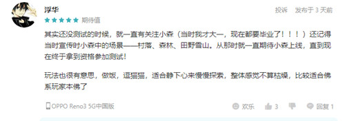 来小森,愿望都灵!陈都灵成为《小森生活》首席萌宠大使