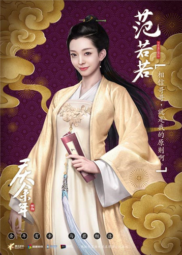 《庆余年》手游主角设定首曝,林婉儿惊为天人!