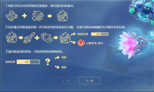 革新体验,突破极限!《梦幻西游》手游装备进阶来袭