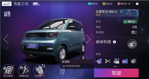 五菱MINIEV正式加入 来《王牌竞速》开神车赢真车!