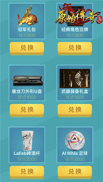 气势磅礴!《原始传奇》冠军赛为敌对送上终结一击!