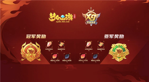 《梦幻西游三维版》第二届群雄逐鹿报名结束,首轮海选赛周末开打