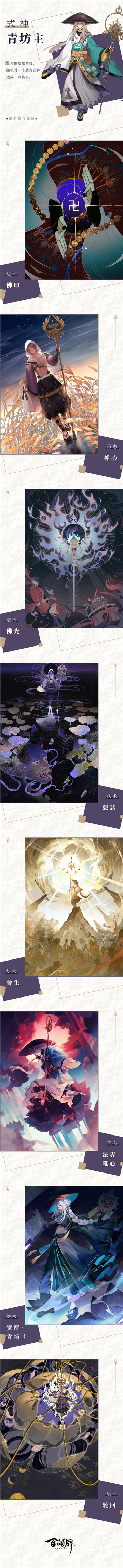 喝下这碗毒奶,包赢!《阴阳师:百闻牌》12月全平台上线