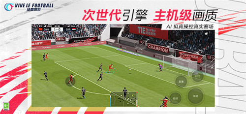 「争锋测试」今日开启!《绿茵信仰》邀你一起踏上新征程!