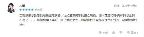 来小森,愿望都灵!陈都灵成为《小森生活》首席萌宠大使