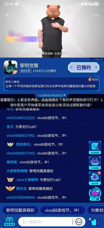 游戏福利?拿来吧你!vivo游戏中心 88游戏节好玩一夏!