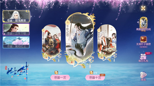 未来过去,都只想见你 “花与剑”千年之恋资料片今日开测