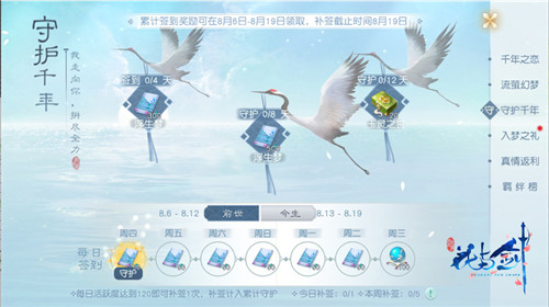 未来过去,都只想见你 “花与剑”千年之恋资料片今日开测