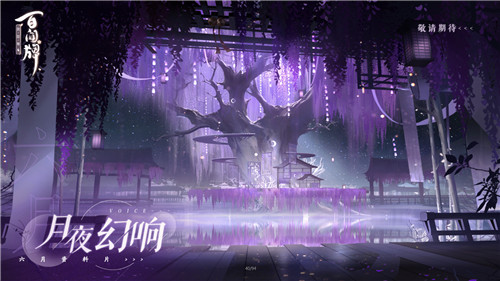 全卡限免!《阴阳师:百闻牌》半岁庆海量福利携山兔异画来了