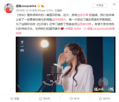 请谭晶唱推广曲引半个娱乐圈转发,逆水寒成最佳躺赢甲方
