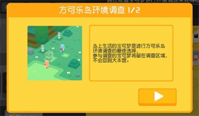 宝可梦大探险