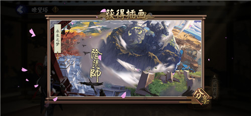 阴阳师
