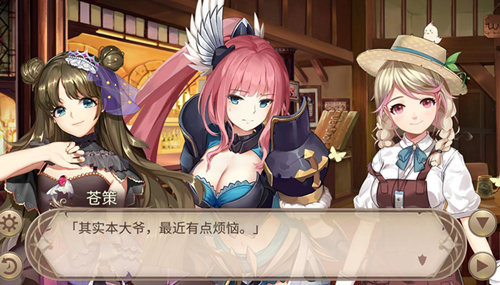 南瓜马车《姬魔恋战纪》七夕夜的灰姑娘!