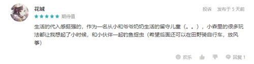 来小森,愿望都灵!陈都灵成为《小森生活》首席萌宠大使