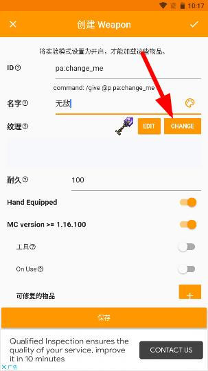 我的世界mod制作器中文版