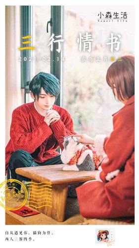 《小森生活》贺岁片来了——花音cos送上新春祝福