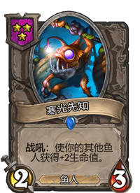 炉石传说