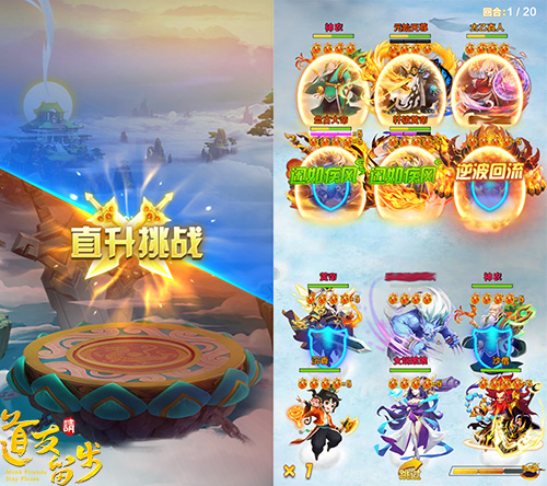 九重天开启!《道友请留步》邀你登顶荣耀之巅
