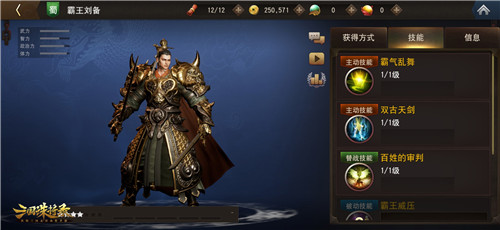 破阵！《三国诛将录》计费测试定档！5月18日等你再战黑暗三国！