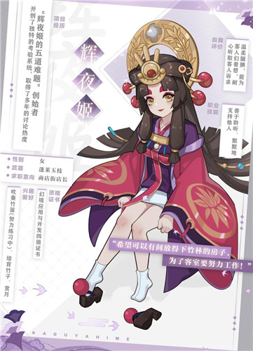 百闻牌商店街2.0即将上线 式神店长秋招大作战开启!