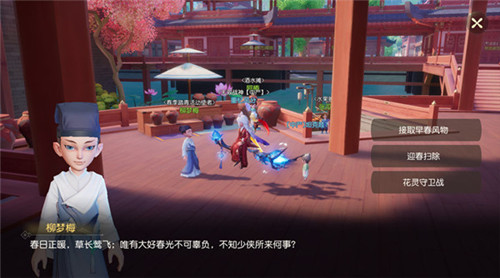 《梦幻西游三维版》春季活动上线，全新锦衣深蓝回忆上架