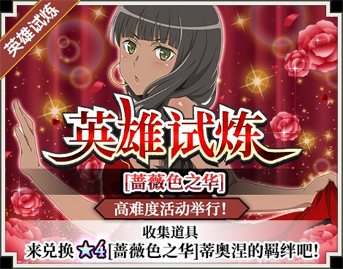 《地城邂逅:记忆憧憬》“迷宫的旅店城镇”来袭!