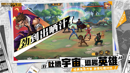 《十万个冷笑话:2022》「脑洞测试」即将开启!