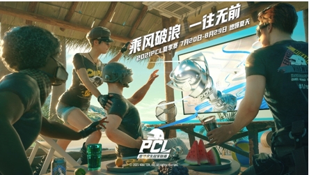 2021 PCL夏季赛常规赛第四周战罢,NH战队火力全开夺得周冠