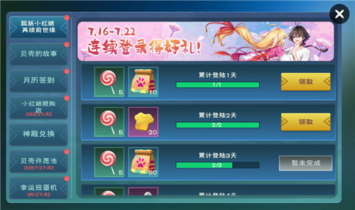 沙盒大世界,唤醒转世缘!《创造与魔法》x《狐妖小红娘》联动上线!