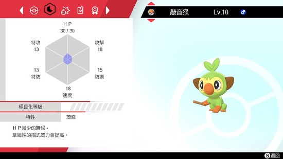 宝可梦剑盾