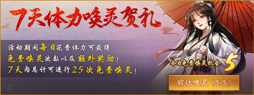 《神都夜行录》x《轩辕剑叁外传: 天之痕》联动二期今日开启!