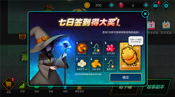 法师小妹单机版