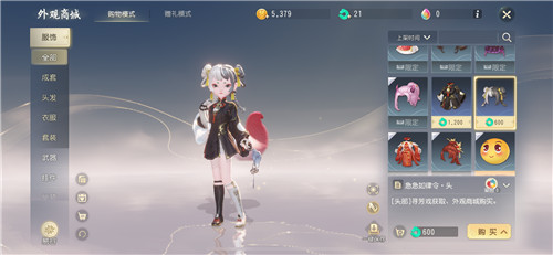 《梦幻西游三维版》全新锦衣闪亮登场,美美出行就在三界!