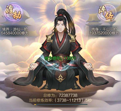 玄元剑仙