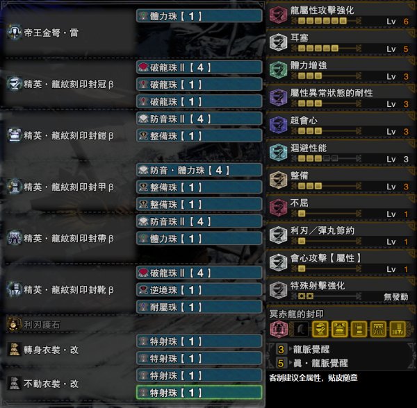 怪物猎人世界