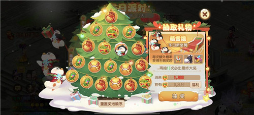 三界暖冬共聚,《梦幻西游》手游冬日派对缤纷启幕!