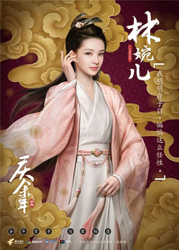 《庆余年》手游主角设定首曝,林婉儿惊为天人!
