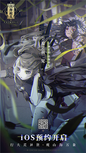 立夏之前蓄势待发 《山海镜花》结缘终测4月1日即将开启