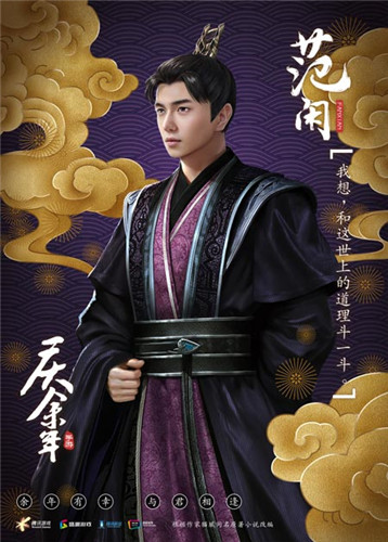 《庆余年》手游主角设定首曝,林婉儿惊为天人!