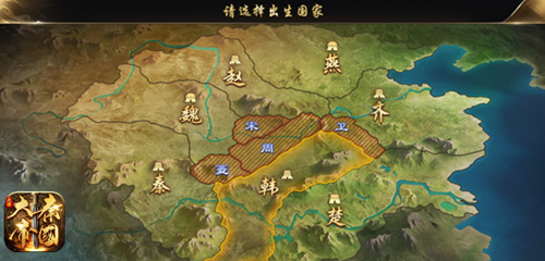 《大秦帝国》新手必看!各个国家特色。