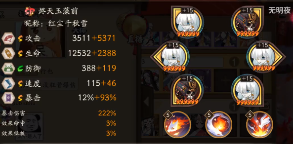 阴阳师