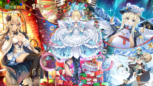 《四叶草剧场》1周年庆典1月14日全面开启!