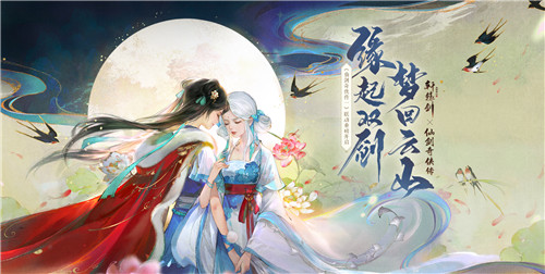 缘起双剑,梦回云山!《轩辕剑龙舞云山》X《仙剑奇侠传一》珍藏版联动开启