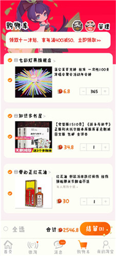 没人能抵抗双十一,《阴阳师:妖怪屋》的小妖怪也不例外