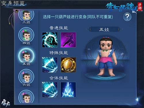 葫芦兄弟再现三界,双版本合体联动归来!