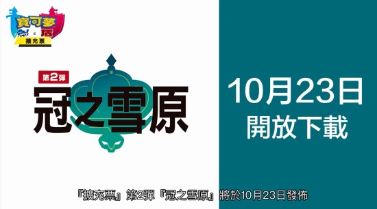 宝可梦剑盾