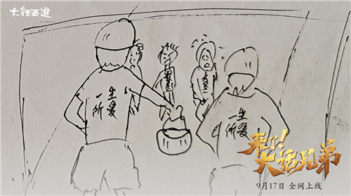 黄渤主演《来了!大话兄弟》全网上线 爆笑演绎大话兄弟情