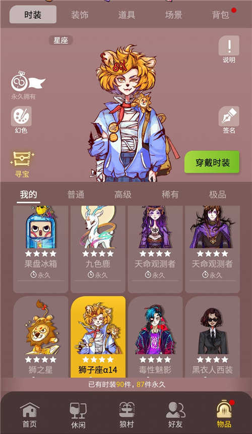 《狼人杀官方》千日庆狂欢来袭,海量红包等你领