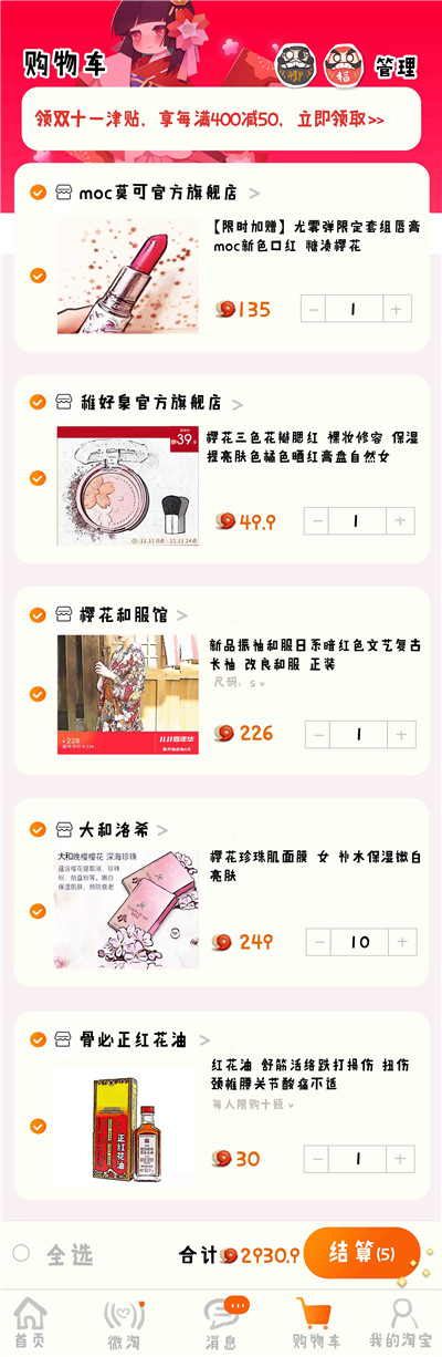 没人能抵抗双十一,《阴阳师:妖怪屋》的小妖怪也不例外