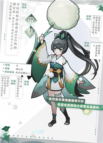 百闻牌商店街2.0即将上线 式神店长秋招大作战开启!